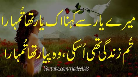 Most Heart Touching Sad Urdu Poetry Sad Urdu Poetry Adeel Hassan Urdu