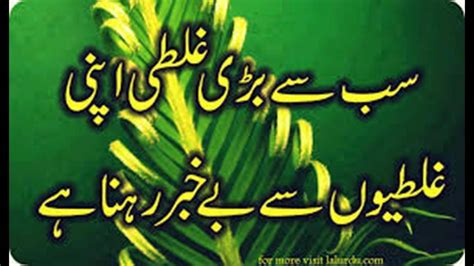 Aqwal E Zareen Golden Words 3 YouTube