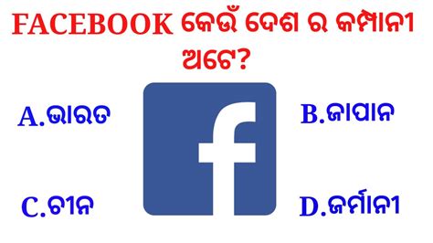 Odisha Gk Odia Gk Questions And Answers Odisha Current Affairs