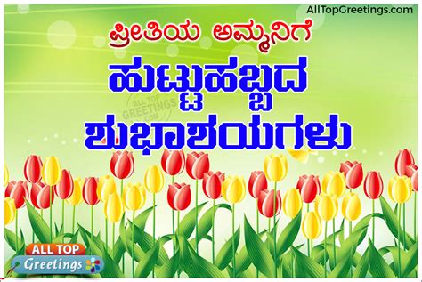 See more of kannada kavana on facebook. Birthday Wishes: Birthday Wishes In Kannada Kavana