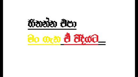 Sri lanka's #1 sticker market app in play store. I'm Also Sad / Whatsapp Status / Sinhala Love Status - YouTube