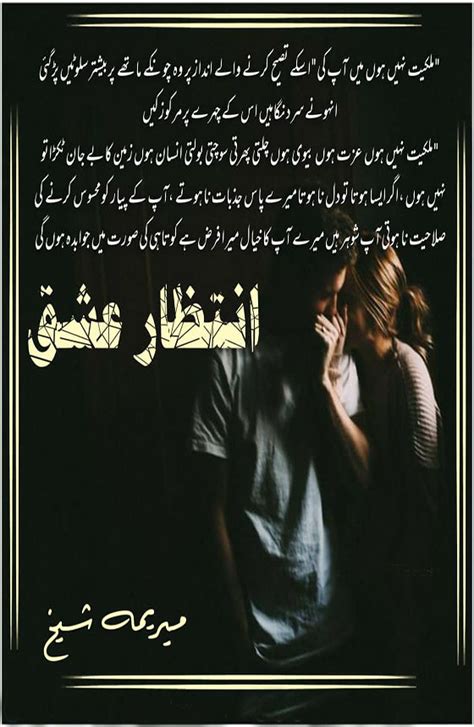 Bikhray Chahat K Rang Complete Novel By Maryam Sheikh Urdu Novels