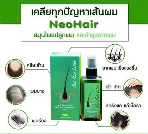 Kampung labok, machang, 18500, malaysia. Purchase Wholesale Neo Hair Lotion Hair Growth Solution ...