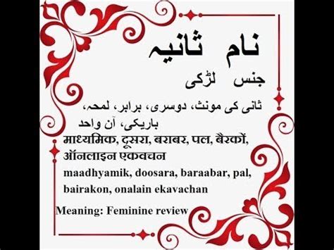 Vitality (n.) (biology) a hypothetical force (not physical or chemical) once thought by henri bergson to cause the evolution and development of organisms vitality (n.) the property of being able to survive and grow Sania Name Meaning in Urdu, Sania, ثانیہ , Hindi : सानिया ...