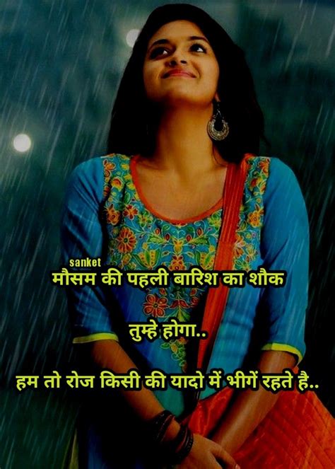 Love took me by surprise, love led me to you, and love opened up my eyes.. Pin by Amarjeet Singh on shayri of Sanket | Dear crush, Feelings, Hindi quotes