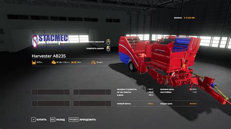 Stacmec Harvester Ab23s V11 Fs19 Landwirtschafts Simulator 19 Mods