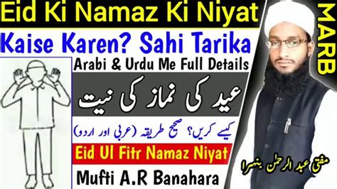 Eid Ul Adha Ki Namaz Ki Niyat Andre