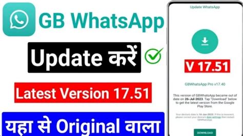 Gb Whatsapp Update Kaise Kare How To Update Gb Whatsapp Youtube