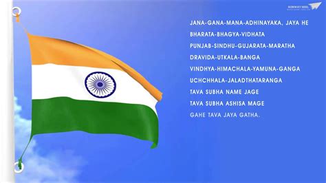 National Anthem Of India Lyrics