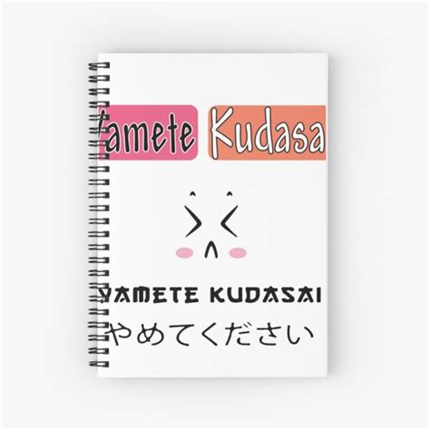 Copy Of Yamete Kudasai Yamete Kudasai Japanese Swag Yamete Kudasai