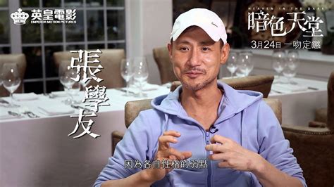 或 直接在對話上方搜尋朋友或頻 道的帳號 + 按加入 *像 天天看電影 帳號是 ttkdy， 搜尋到按加入即可. 英皇電影《暗色天堂》製作特輯一：零碎記憶 - YouTube