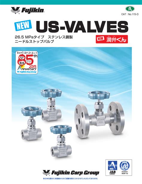 ニードルストップバルブ US-valves 満弁くん 26.5MPa | Manualzz
