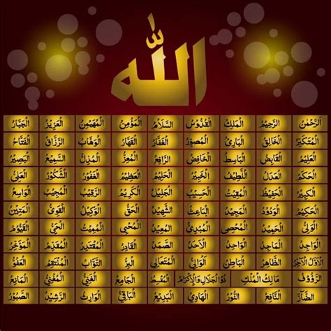 Arabic Calligraphy 99 Names Of Allah Moslem Selected Images