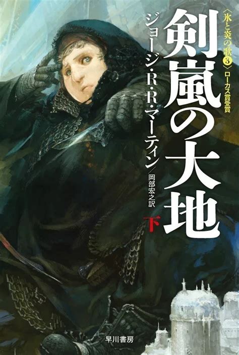 These Game Of Thrones Anime Inspired Japanese Book Covers Are Amazing