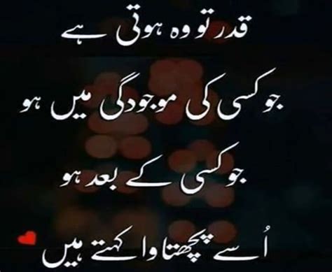 Pin By 𝓐𝓛𝓲 On Urdu Thoughts Love Romantic Poetry Romantic Poetry