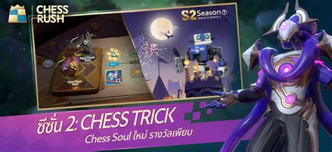 Maybe you would like to learn more about one of these? Chess Rush เกมกระดานหมากรุกออโต้ เน้นวางกลยุทธ์+ส่งฮีโร่ไป ...