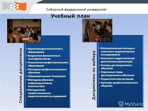 Презентация на тему Сибирский федеральный университет Институт цветных металлов и