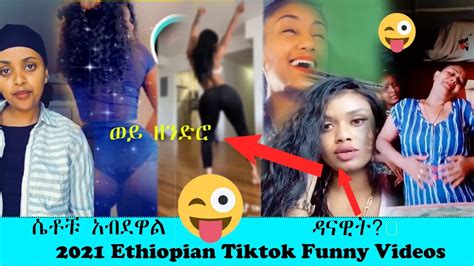 2021new Ethiopian Tiktok Videos Habesha Tik Tok 2021 Funny Vine Video Compilation Youtube