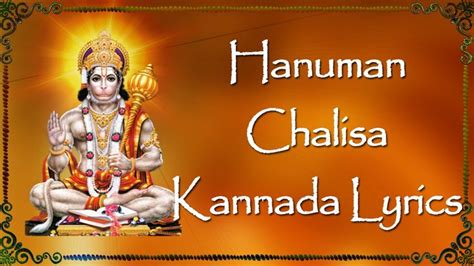 Kgf video songs, watch dheera dheera full video song from kgf chapter 1 kannada movie. Hanman Chalisa with Kannada Lyrics | Devotional Lyrics | Bhakthi | Devotional songs, Lyrics, Songs