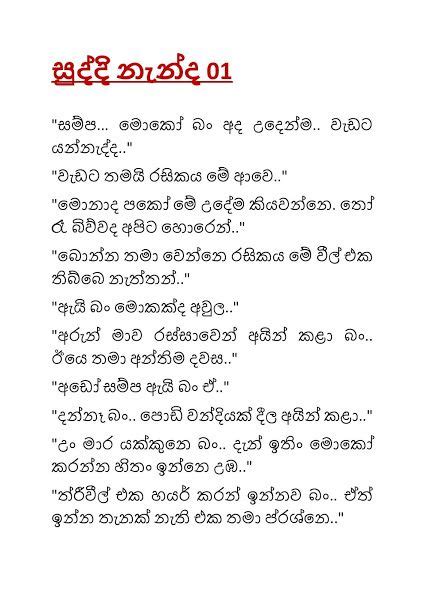 Sinhala Wal Chithra Katha New Menloced