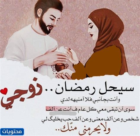 دعاء للزوج في رمضان