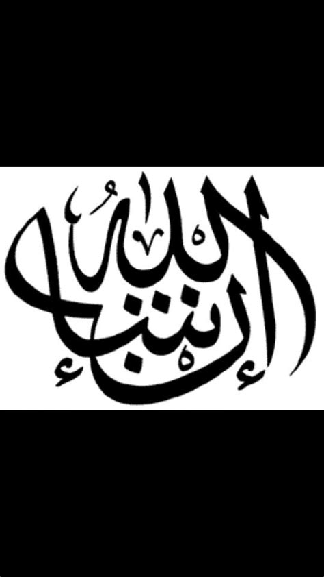 Insha Allah In Arabic Calligraphy Beautiful View