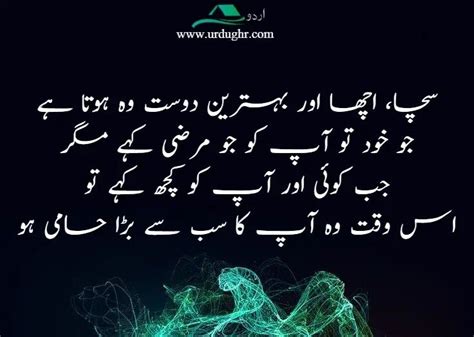 Share some beautiful words with your friends that will make them feel urdu point has a diverse urdu poetry collection which also includes the poetry for friends. Dosti Quotes in 2020 | Dosti quotes, Friendship quotes in urdu, Best friendship quotes
