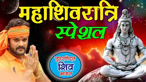 Mu vs villarreal let's see. Mahashivratri 2021 Bhojpuri Bhajans and Bhakti Geet: From ...
