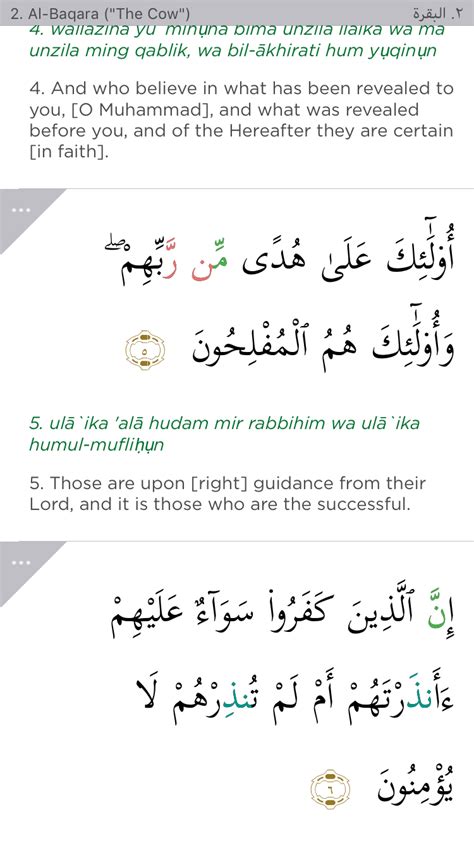 Read and learn surah baqarah 2:282 to get allah's blessings. Mistake in The Arabic Quran Surah Al Baqarah Ayat# 5 ...