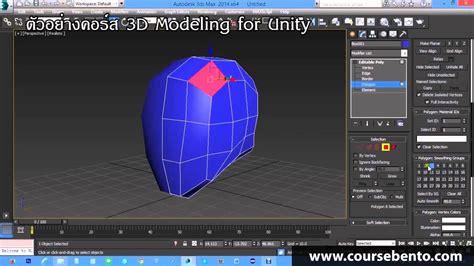 Sample 3d Modeling For Unity Youtube