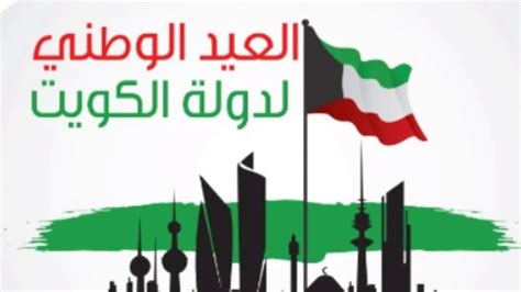 5 إجازة عيد الأضحى 2021 للبنوك في السعودية. الأجازات الرسمية والعطلات الاعتيادية السنوية لدولة الكويت ...