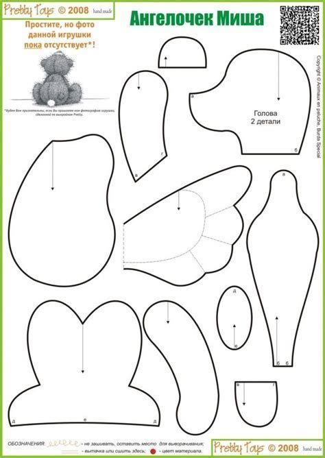 Bear counter pattern strips for preschoolers. Image result for Printable Teddy Bear Pattern | Teddy bear sewing pattern, Memory bears pattern ...