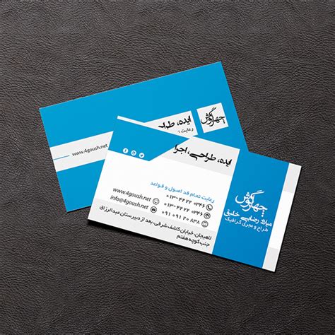 دانلود کارت ویزیت فارسی به صورت لایه‌باز سری ۲۵ ویراش آسان چهارگوش