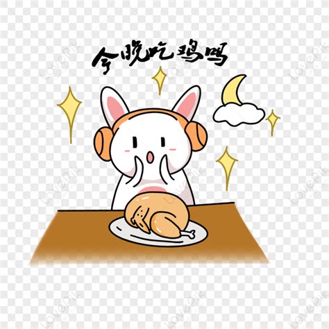 Cartoon Bunny Expression Pack To Eat Chicken Tonight Png White
