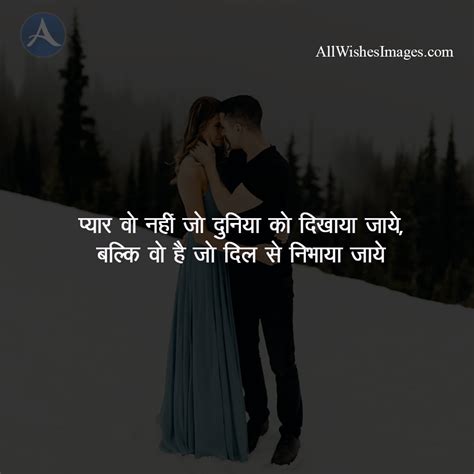 30+ Romantic Love Shayari DP For WhatsApp (2020) | Love DP Status For FB (लव शायरी DP) - All ...