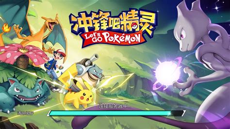 All characters unlocked, unlimited money, cheat mode) 2021. Let's Go Pokemon Mobile APK+OBB Download