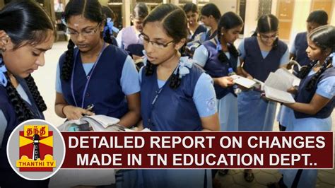 DETAILED REPORT On Changes Made In TN Education Department Thanthi TV