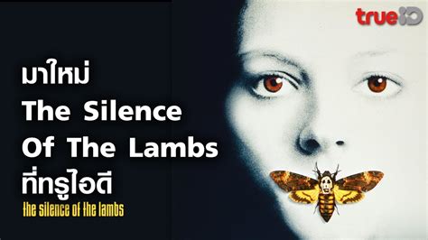 Trailer The Silence Of The Lambs Youtube