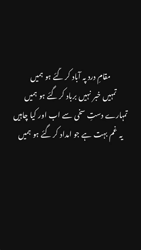 Best Urdu Poetry Images Love Poetry Urdu John Elia Poetry Pins Quick