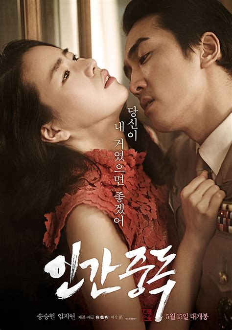 20 Rekomendasi Film Korea Sensual Punya Romansa Menyentuh Dan Bikin