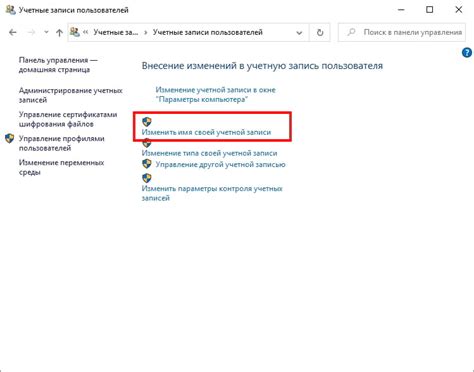 Как изменить свое имя на экране входа в Windows 10