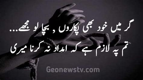 Sad Poetry Urdu Sad Urdu Shayari Feeling Sad Poetry In Urdu