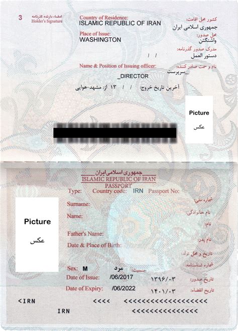 شرایط اخذ پاسپورت ایرانی در کشورهای خارجی 2023