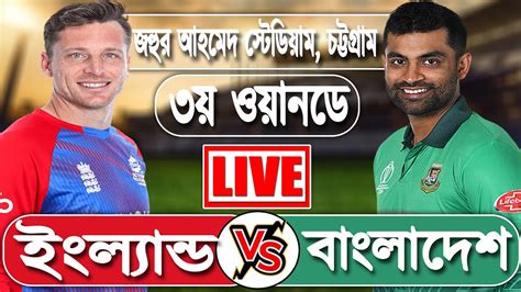 Bangladesh Cricket Live Bd Cricket Live Score With Bengali