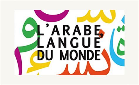 Notre Guide Des Méthodes De Langue Arabe Est En Ligne Institut Du