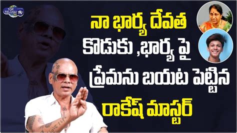 Rakesh Master Emotional Words About His Wife & Son Charan | Rakesh