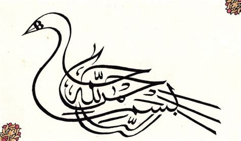 Kaligrafi Mudah Digambar Gambar Kaligrafi Arab Islami