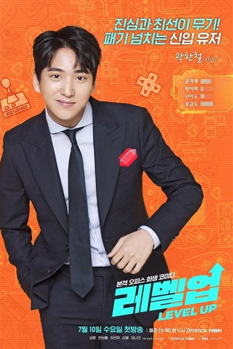 Level up is a workplace romance comedy of the cable channel mbn. » Level Up » Korean Drama
