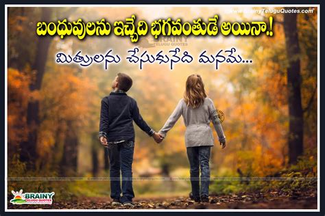 Cute Telugu Friendship Value Quotes Friendship Kavithalu In Telugu