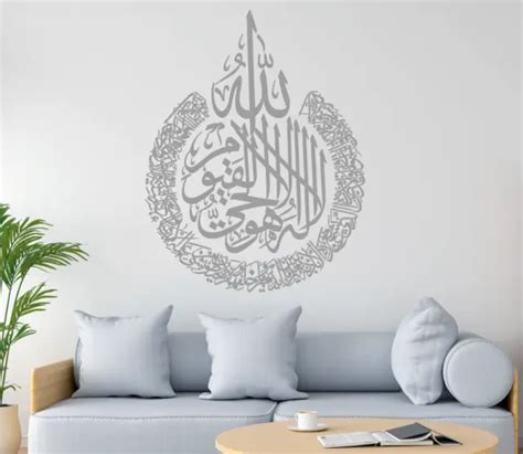 Autocollants Art Mural Islamique Ayatul Kursi Calligraphie Autocollants
